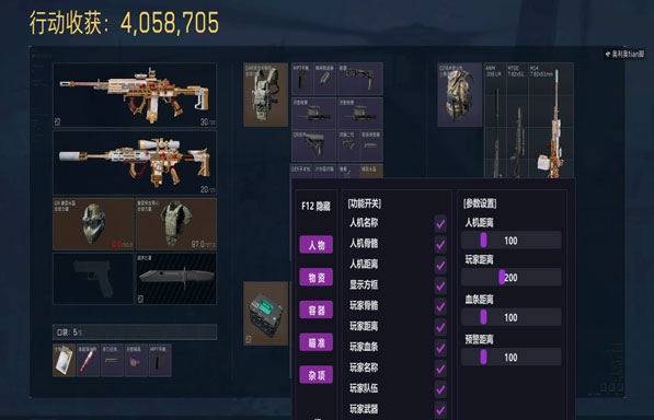 三角洲天启辅助软件效果